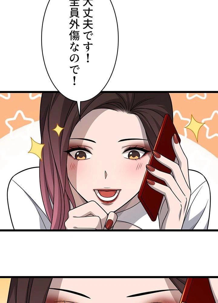 ページ 6 — 第20話