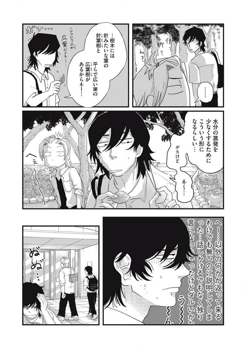 ページ 4 — 第10.1話