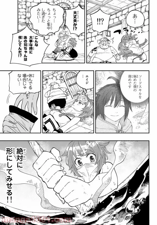 ページ 17 — 第3.1話