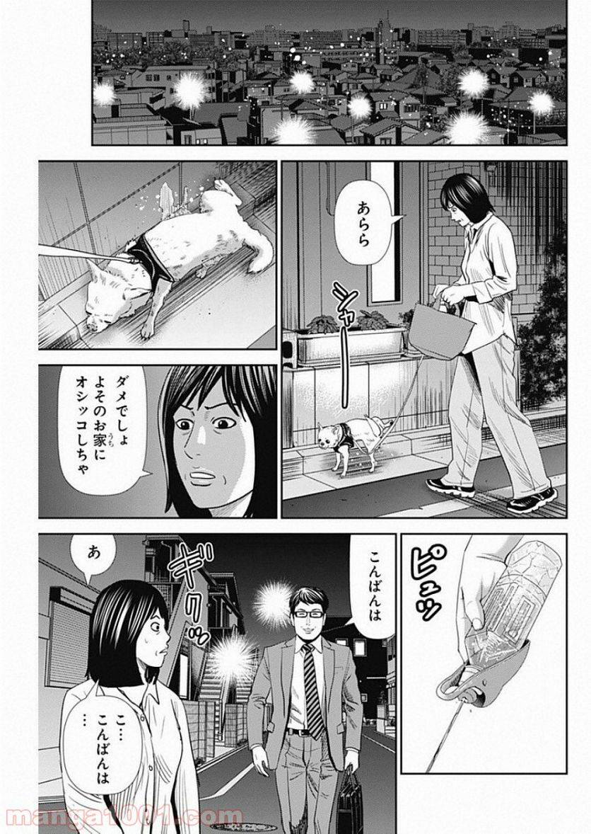 ページ 5 — 第48話