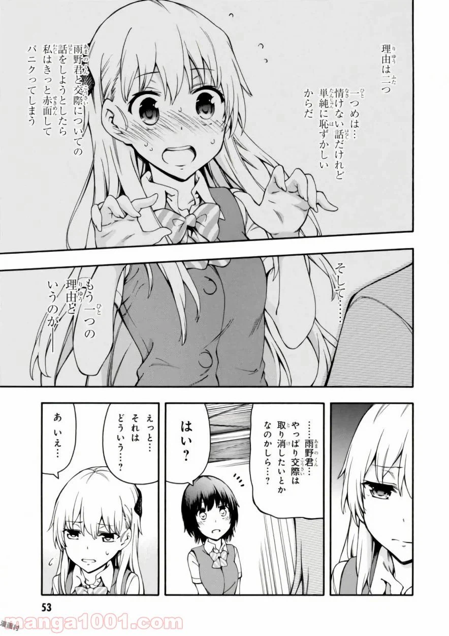 ページ 17 — 第16話