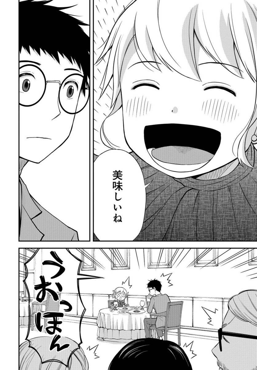 ページ 18 — 第39話