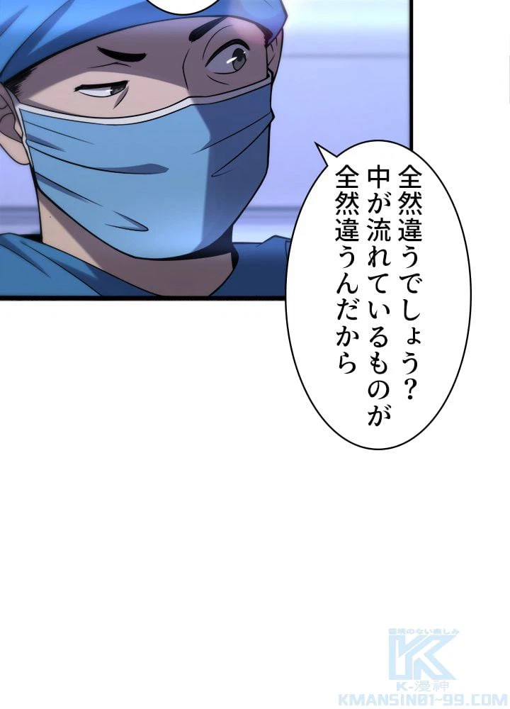 ページ 29 — 第100話
