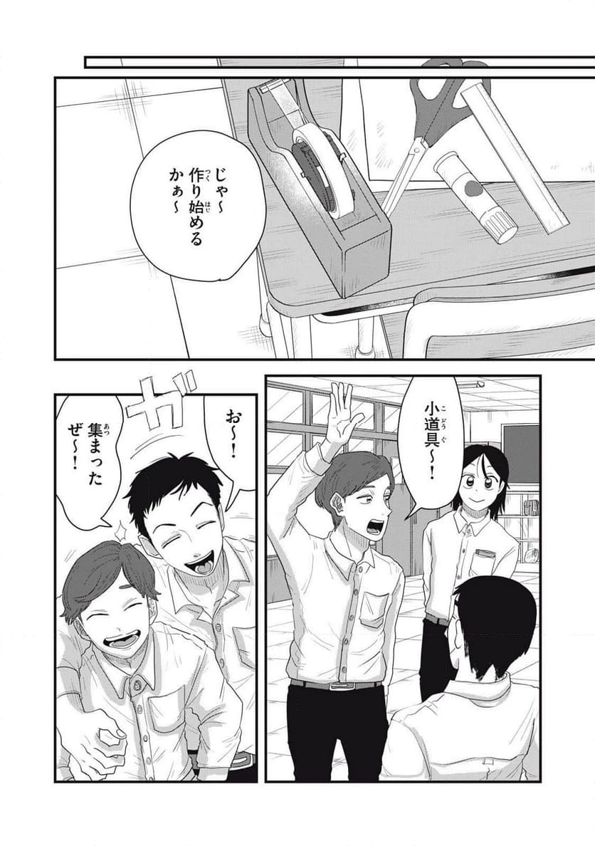 ページ 14 — 第18.1話