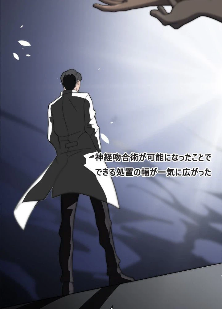 ページ 13 — 第49話