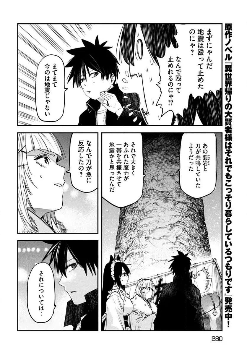 ページ 22 — 第30話