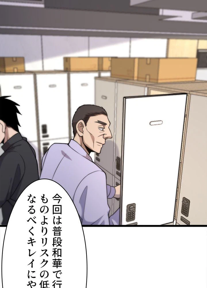 ページ 21 — 第71話