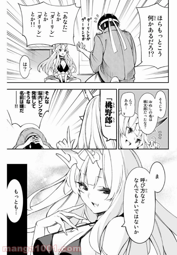 ページ 3 — 第3話