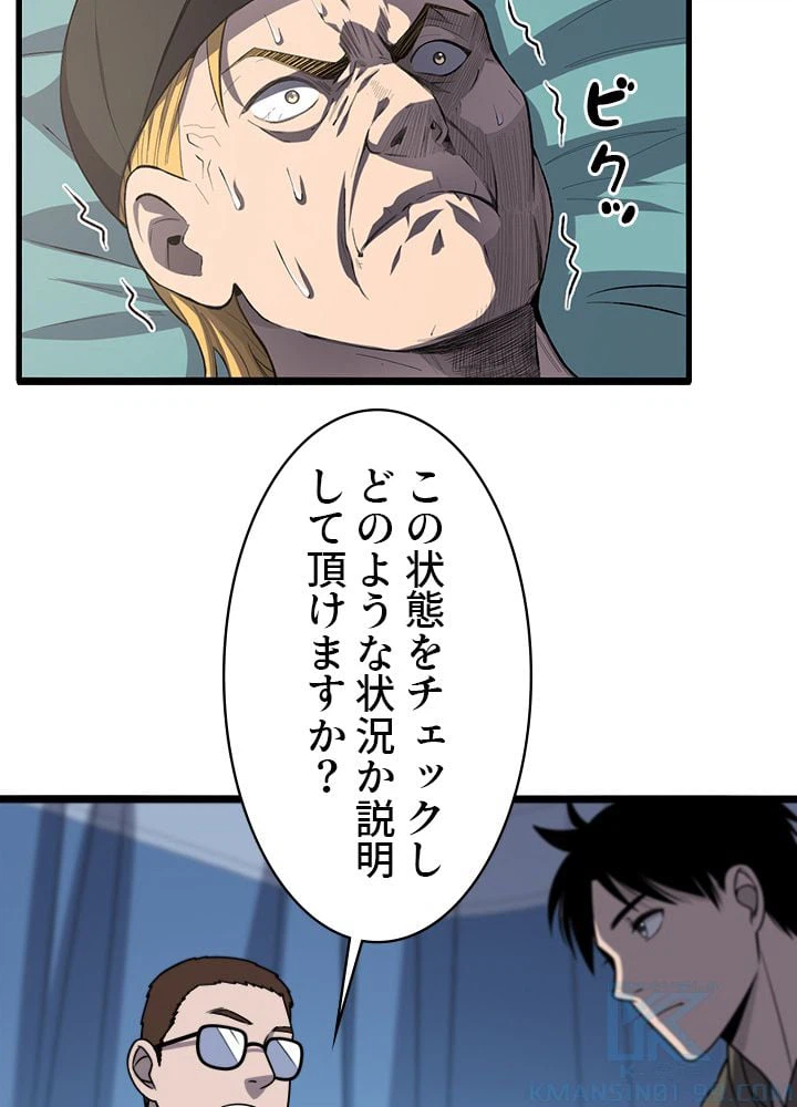 ページ 11 — 第29話