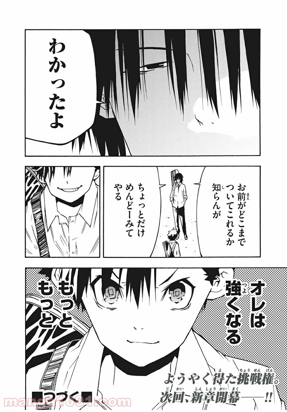 ページ 22 — 第15話