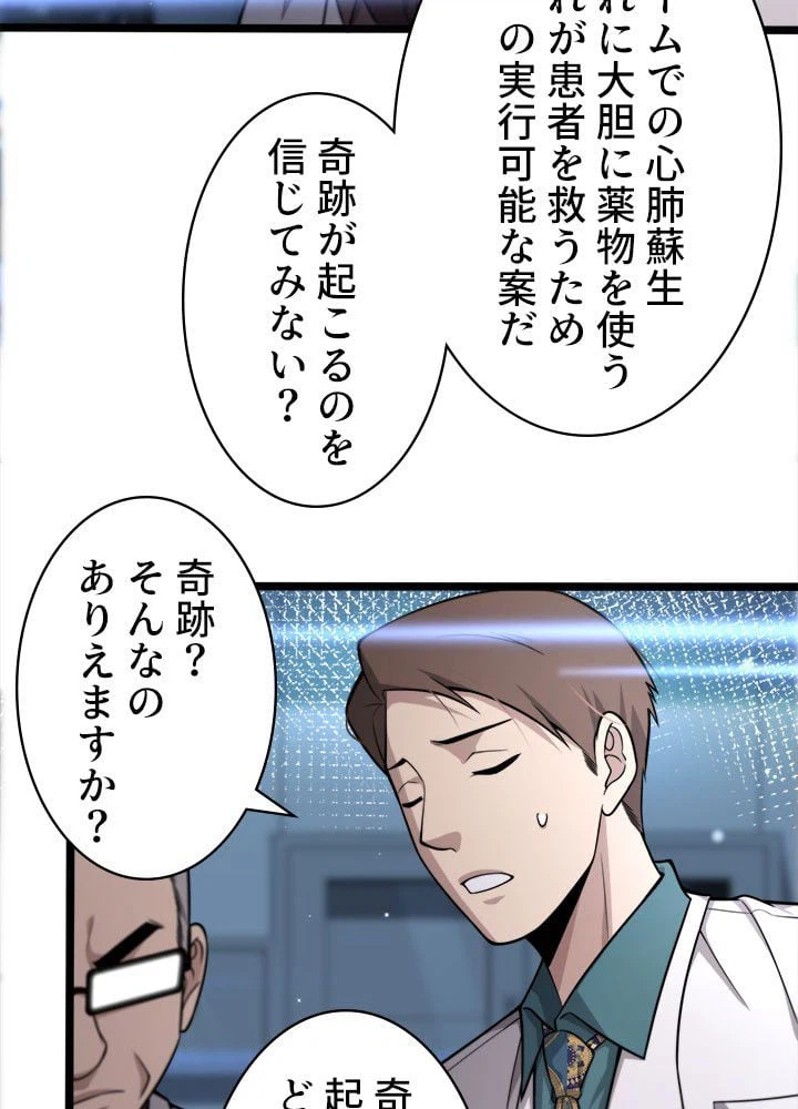 ページ 15 — 第148話