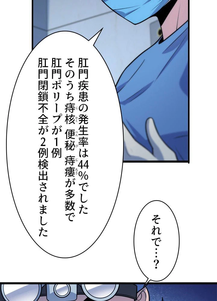 ページ 24 — 第62話