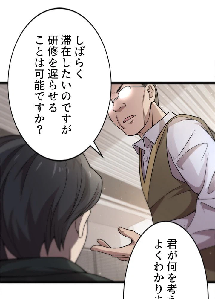 ページ 21 — 第41話