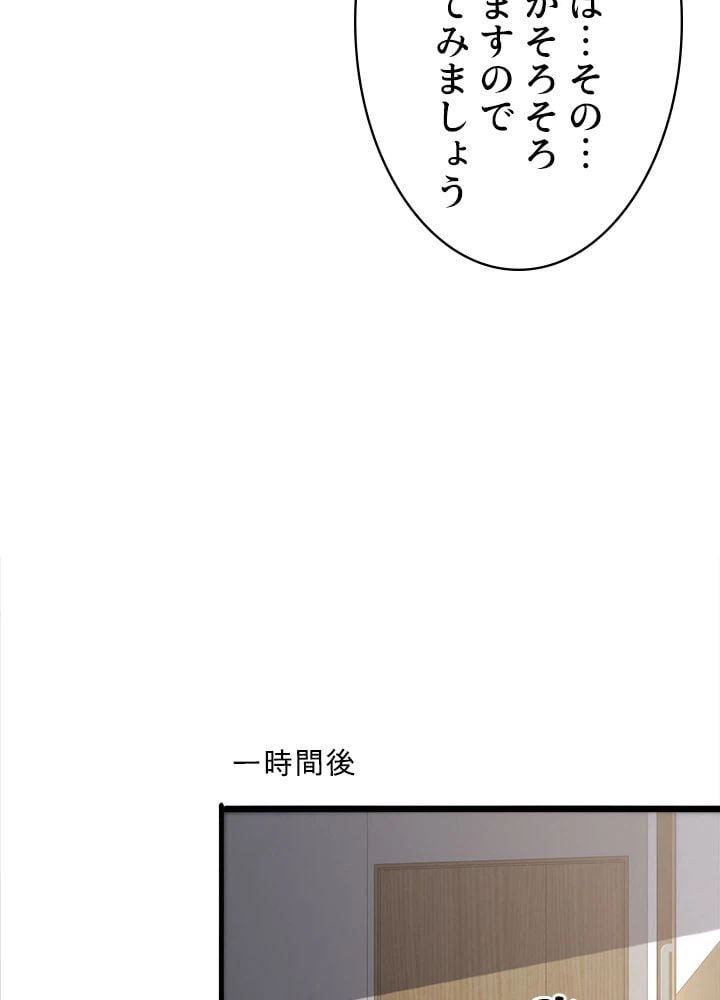 ページ 19 — 第85話