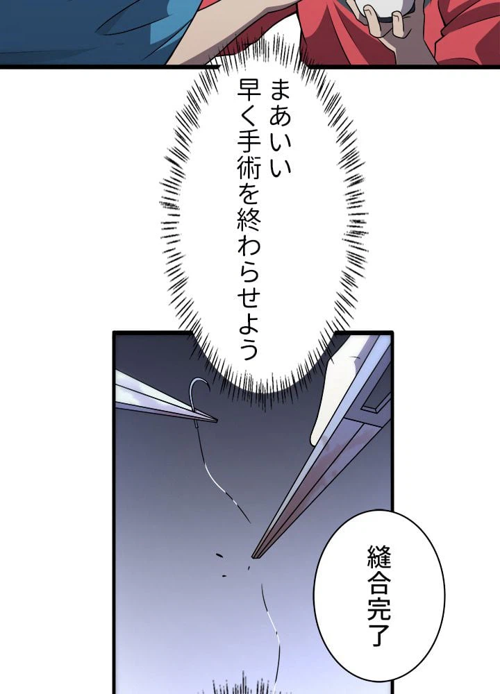 ページ 22 — 第80話