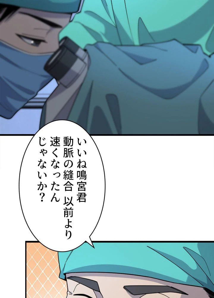 ページ 4 — 第72話