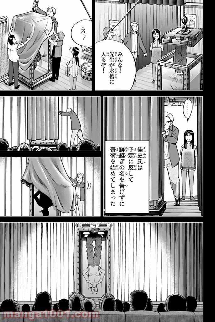 ページ 15 — 第101話