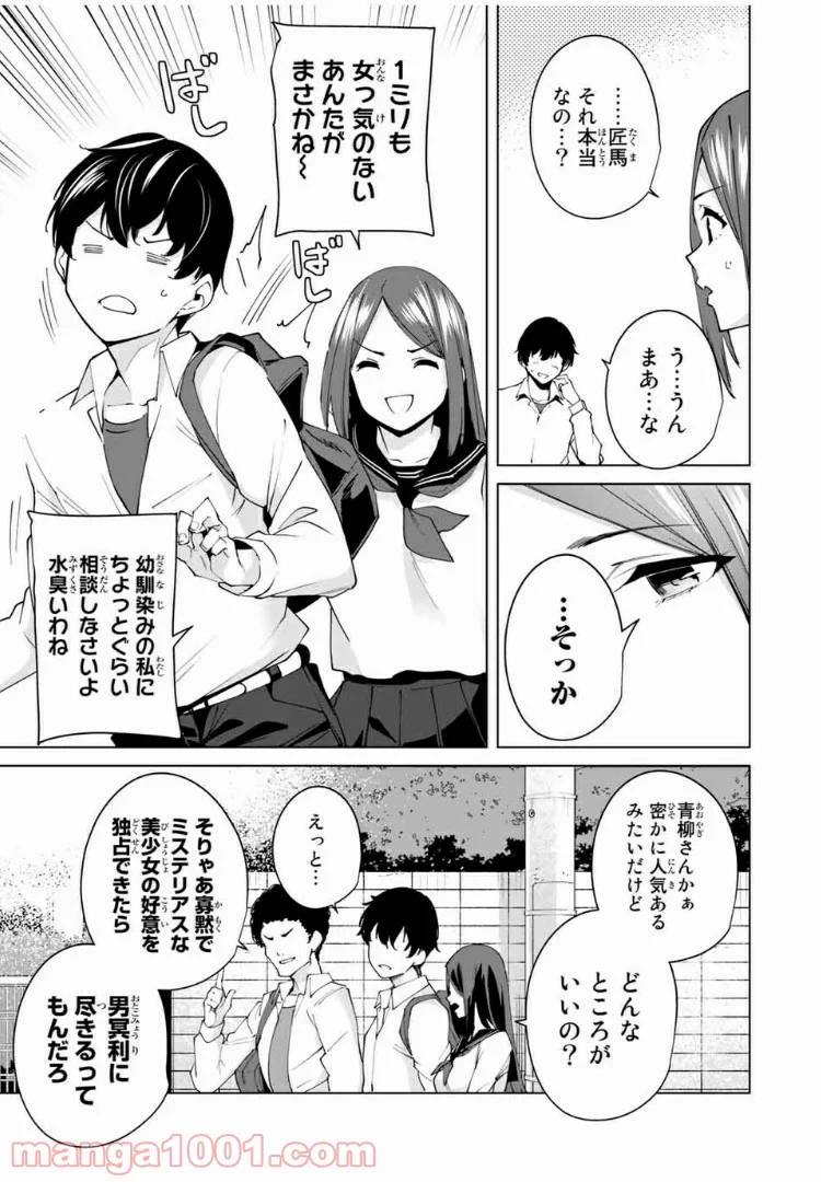 ページ 7 — 第1話