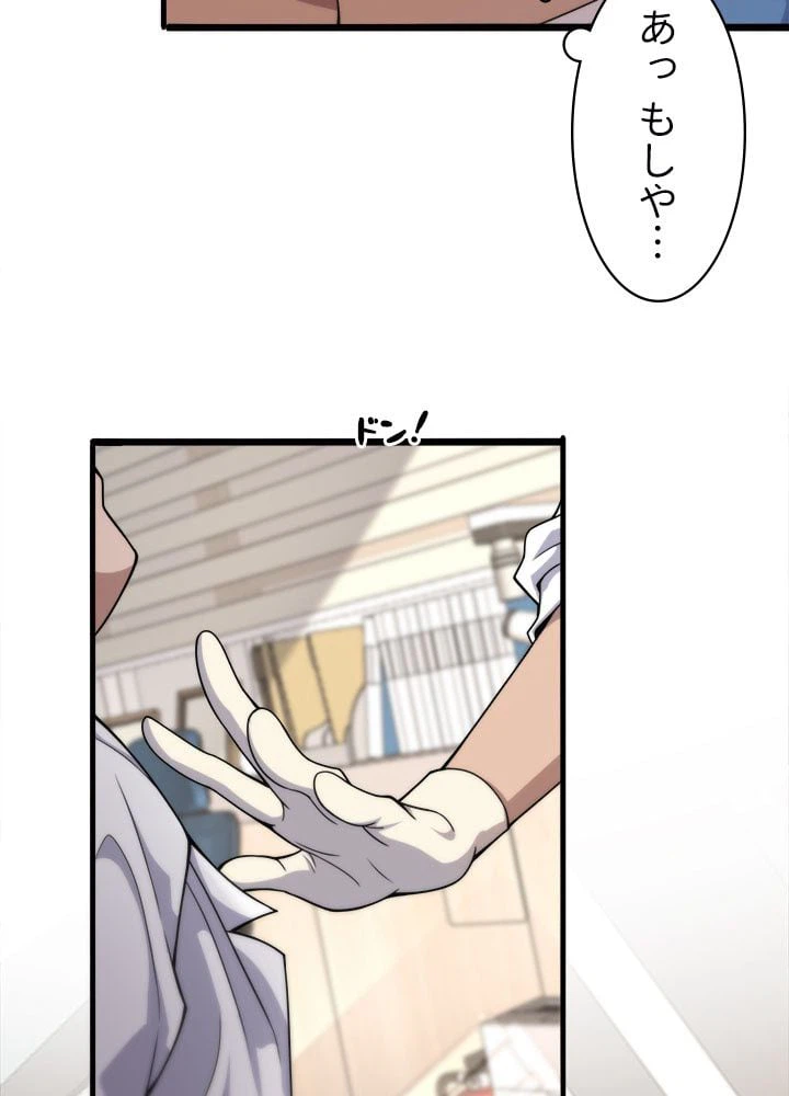 ページ 25 — 第69話