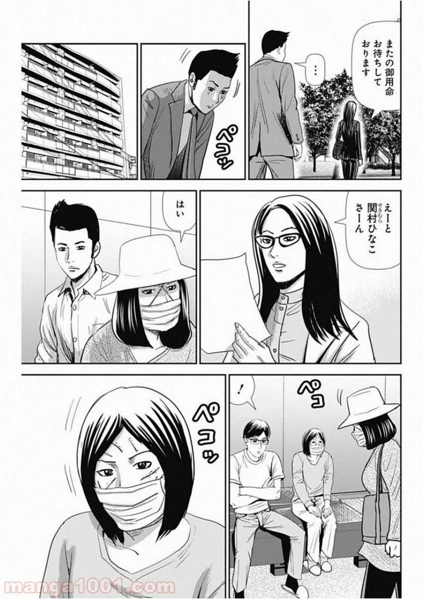 ページ 25 — 第47話