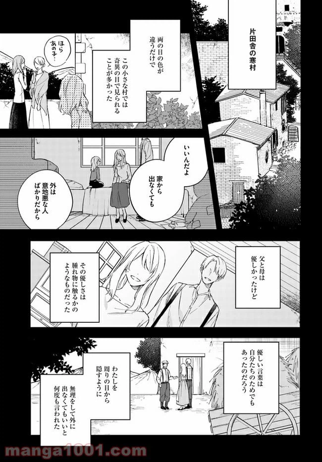 ページ 6 — 第4.2話