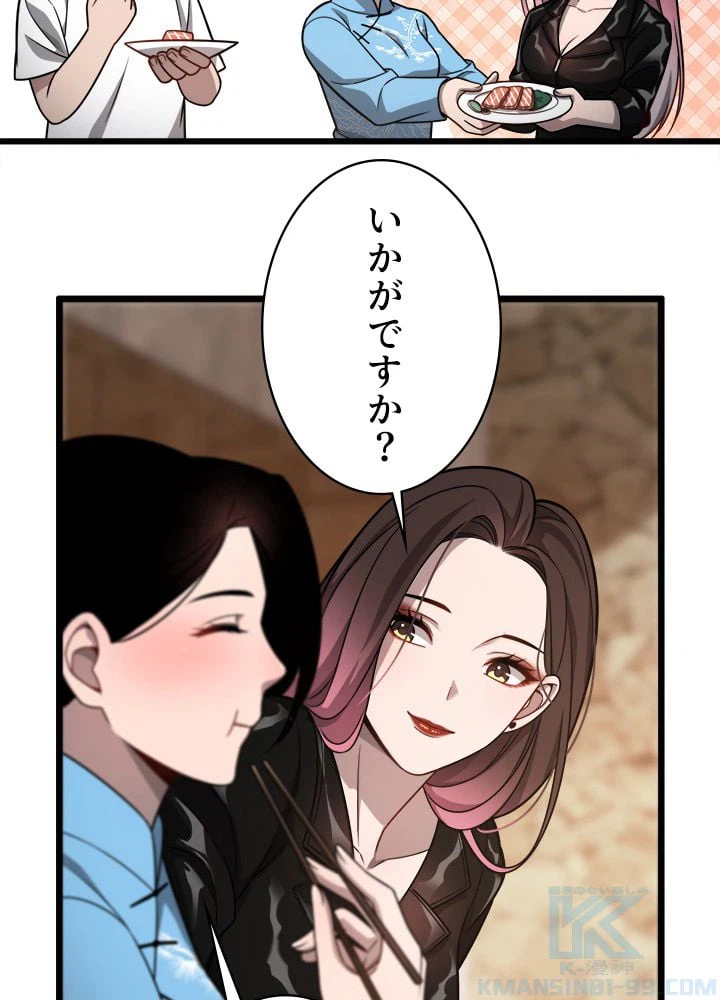 ページ 29 — 第7話