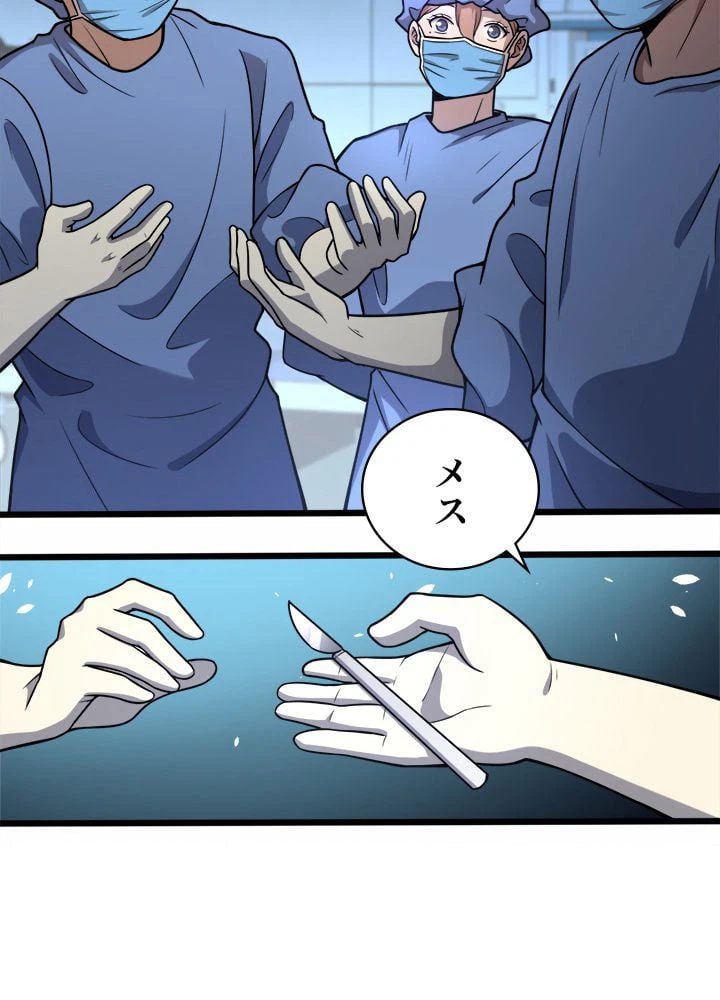 ページ 30 — 第53話