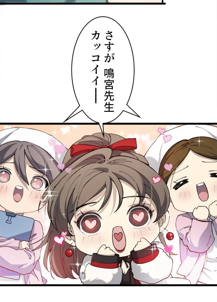 ページ 25 — 第103話