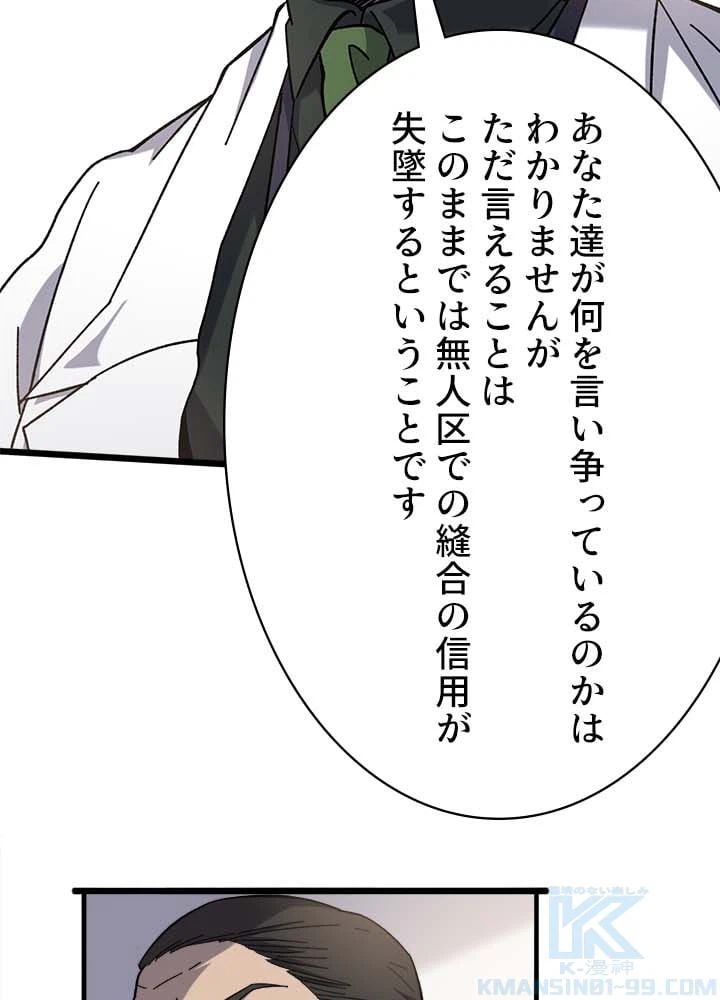 ページ 5 — 第39話