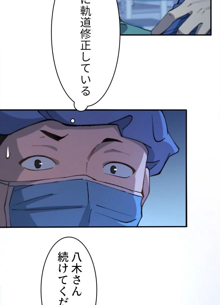 ページ 6 — 第54話