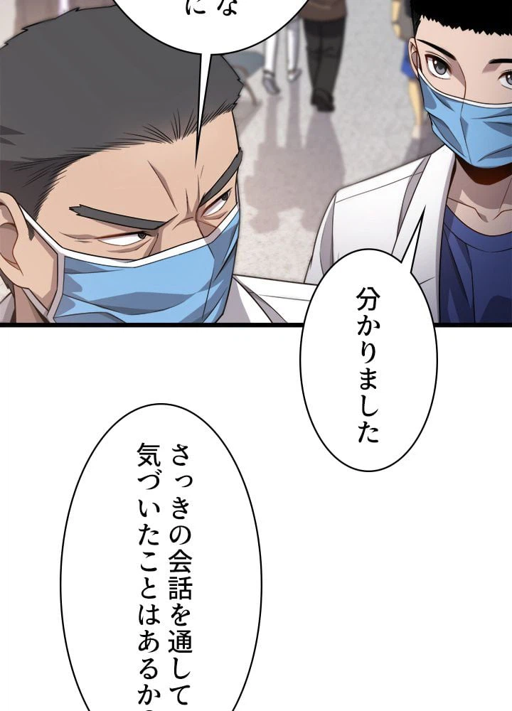 ページ 22 — 第12話