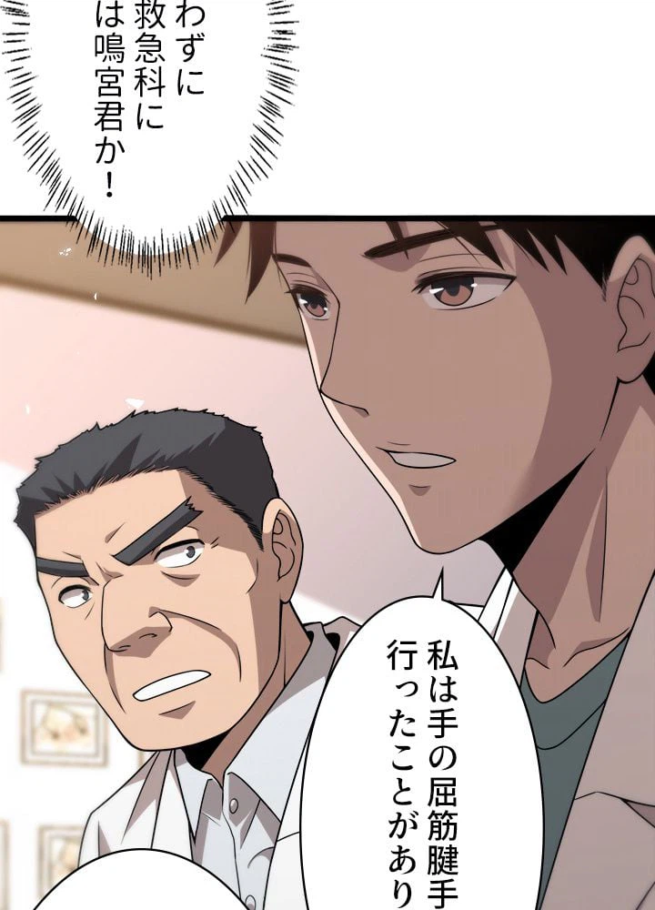 ページ 42 — 第76話