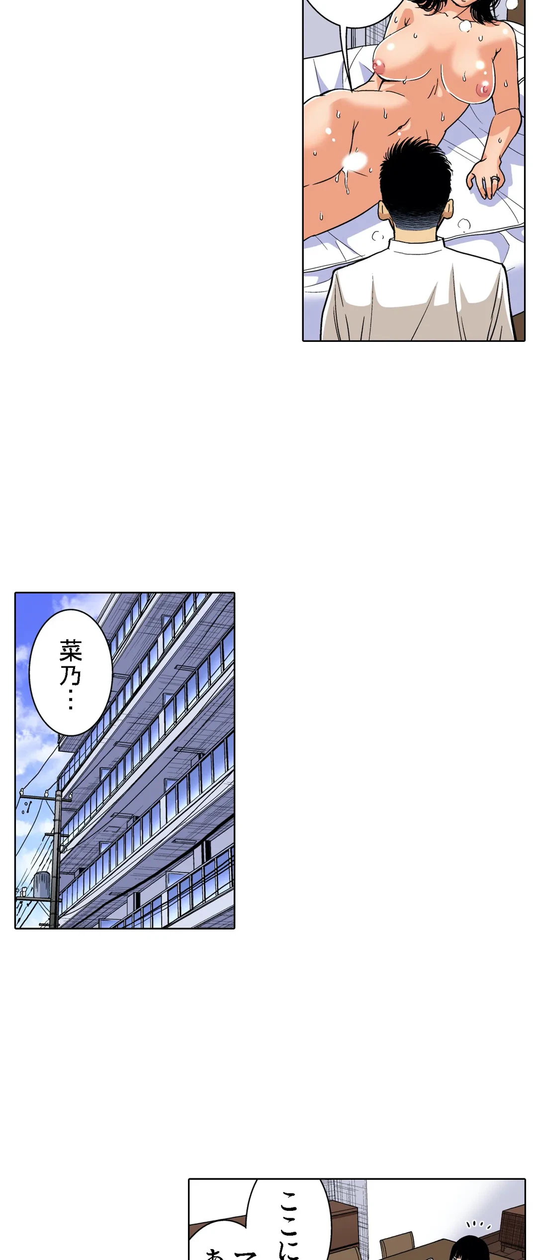 ページ 21 — 第75話