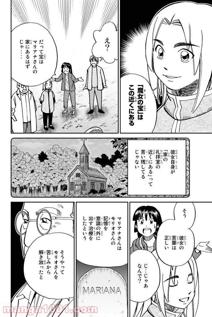 ページ 27 — 第111.2話