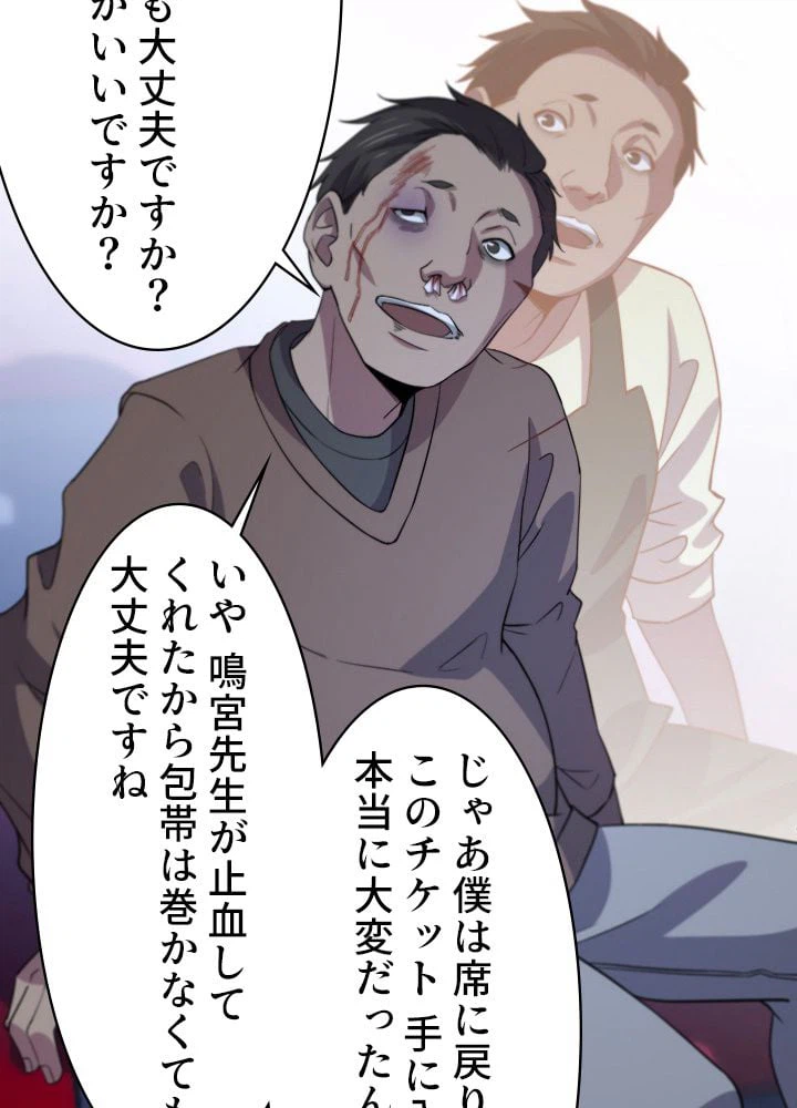 ページ 16 — 第57話