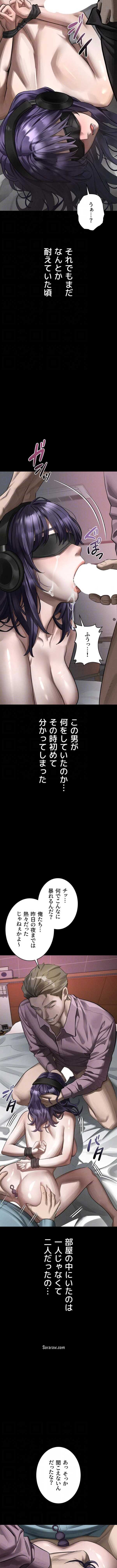 ページ 9 — 第57話
