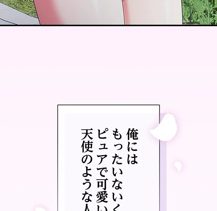 ページ 8 — 第0話