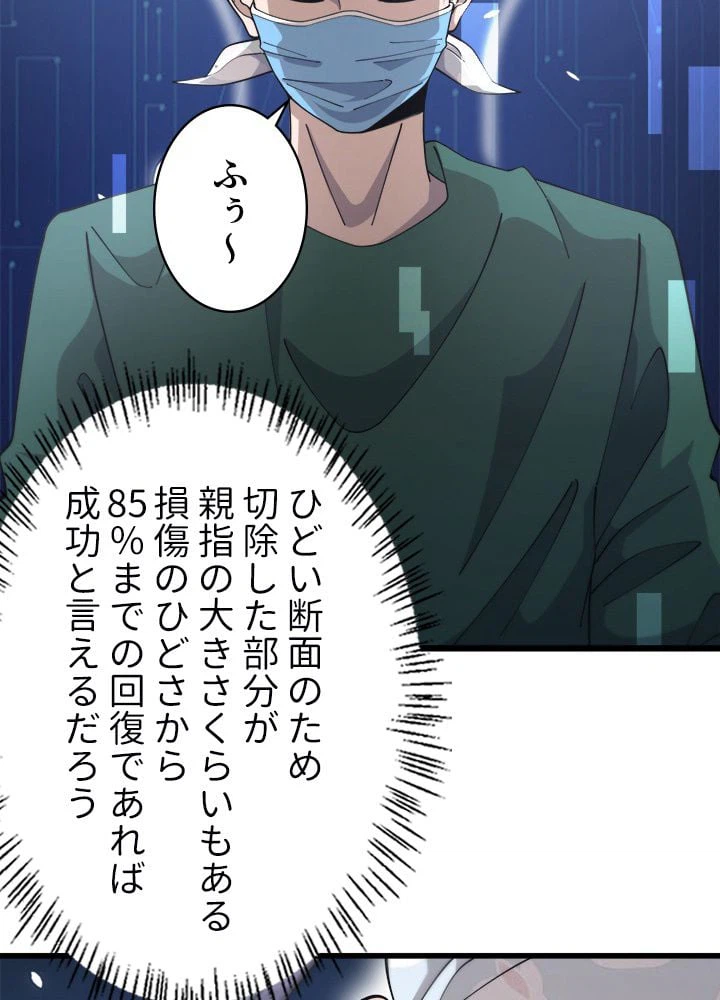 ページ 4 — 第89話