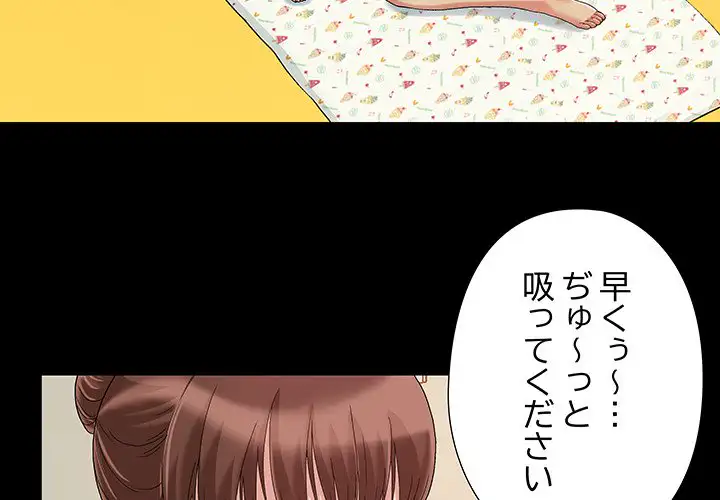 ページ 4 — 第8話