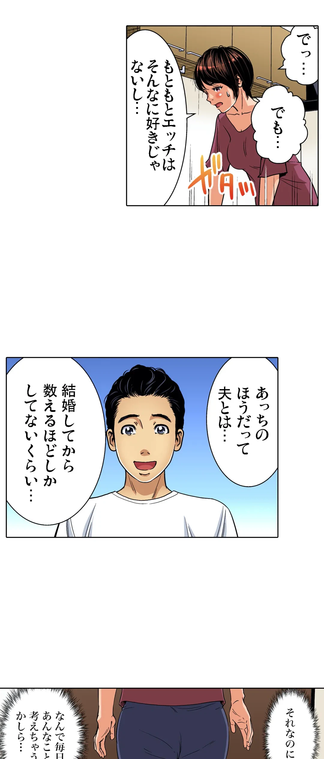 ページ 14 — 第70話