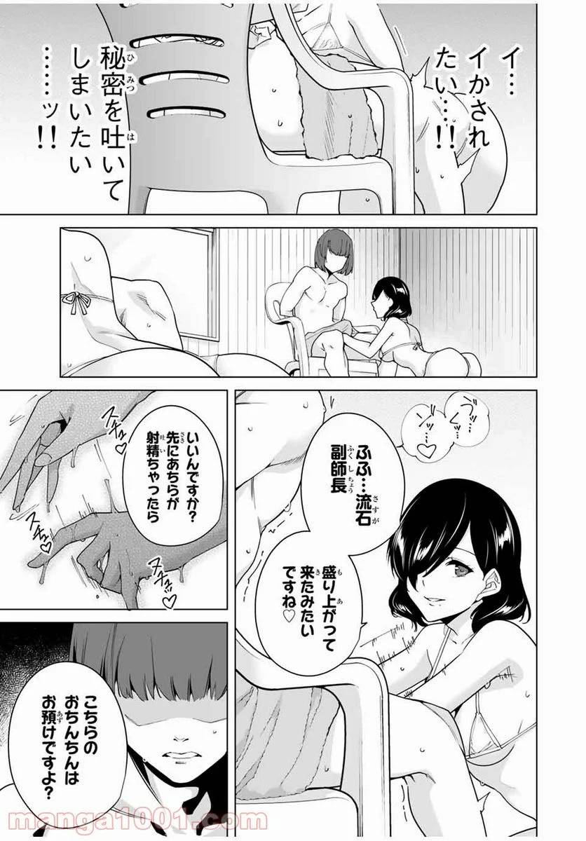 ページ 5 — 第35話