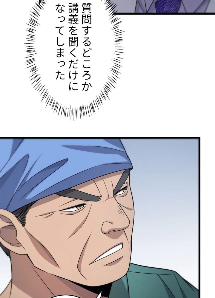 ページ 27 — 第24話