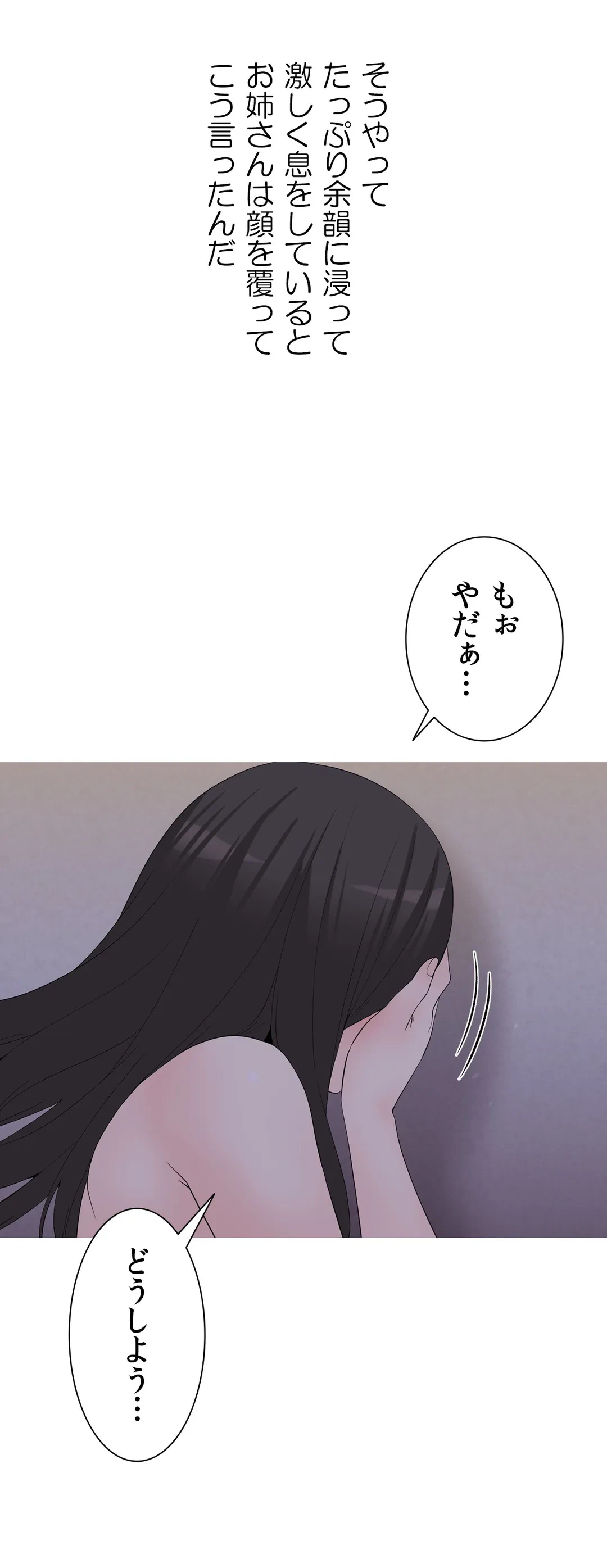 ページ 22 — 第22話