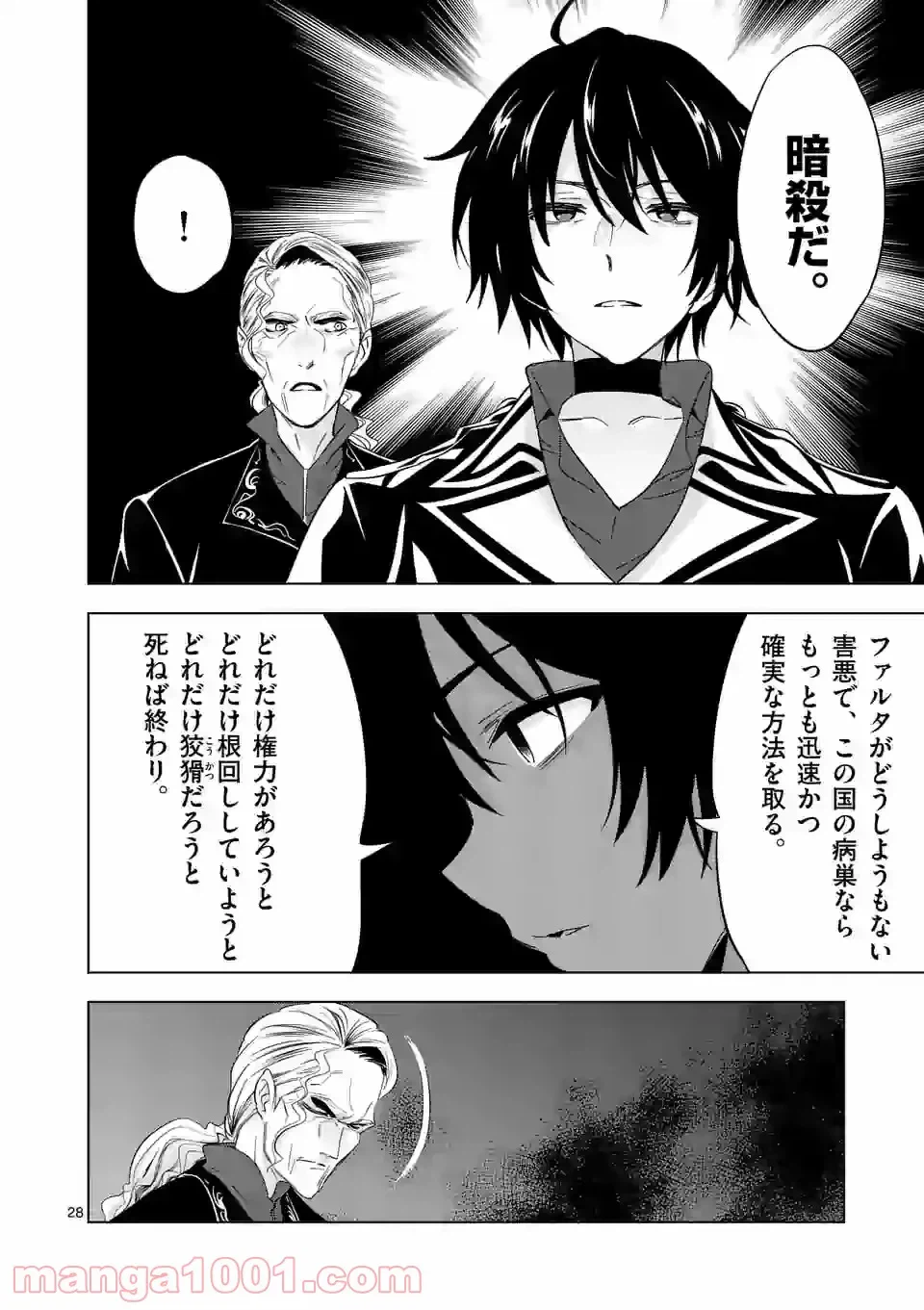 ページ 13 — 第25話