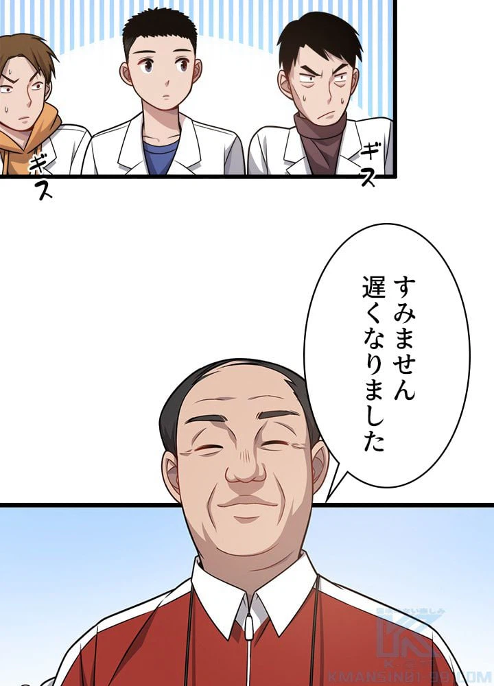 ページ 5 — 第17話
