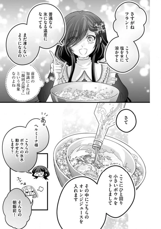 ページ 11 — 第14.2話