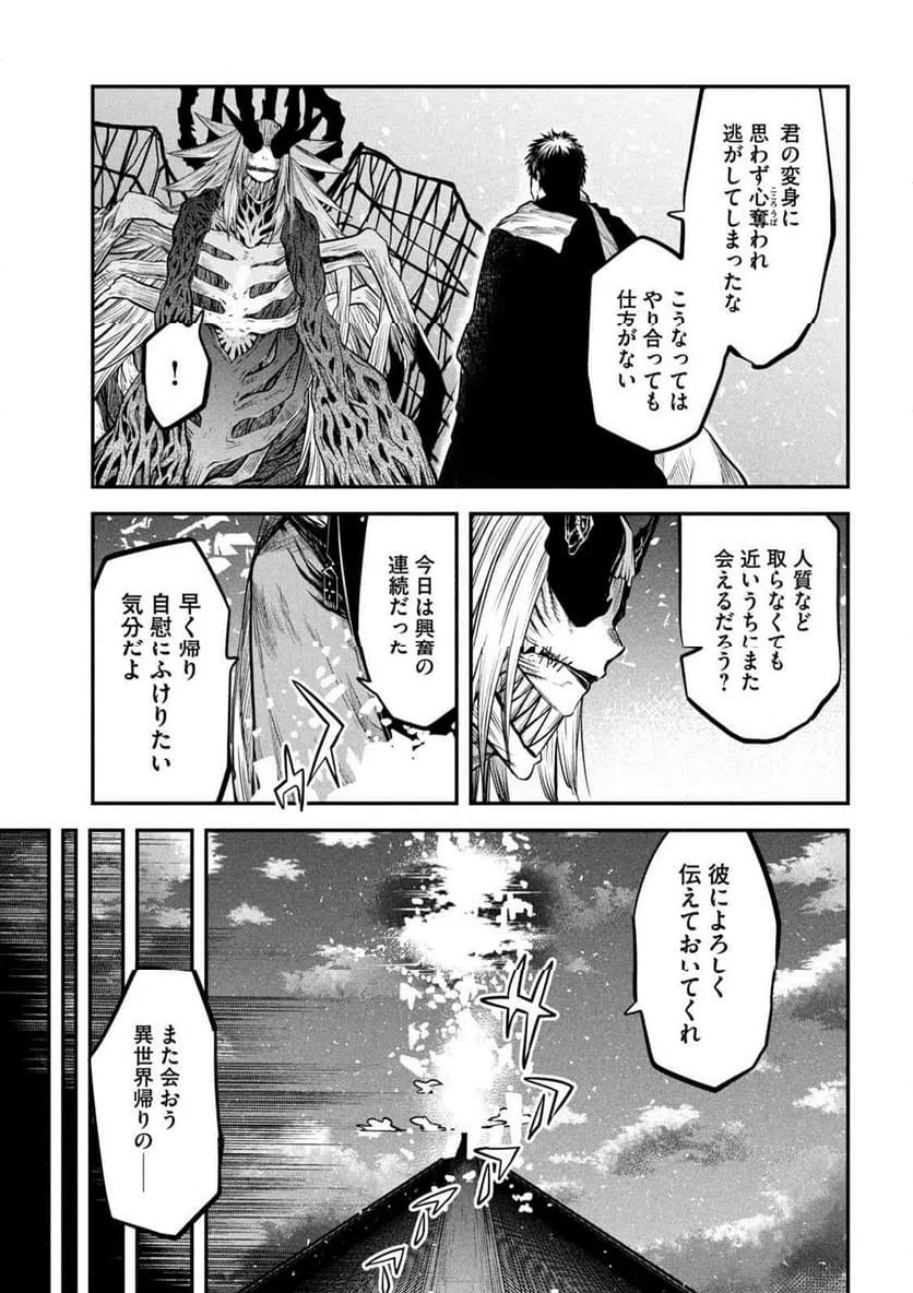 ページ 23 — 第36話