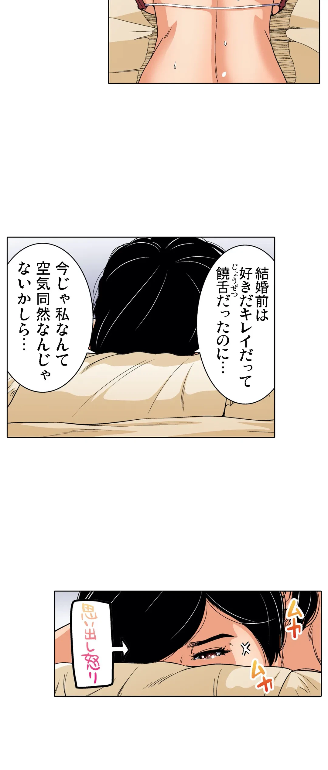 ページ 25 — 第79話
