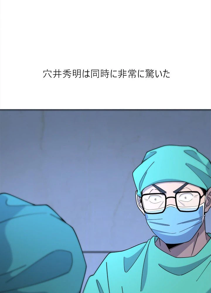 ページ 3 — 第72話