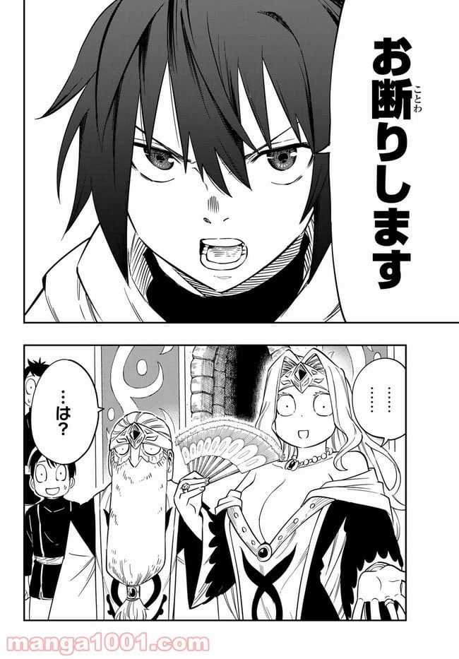 ページ 14 — 第1話